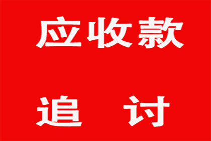 沛县清债公司